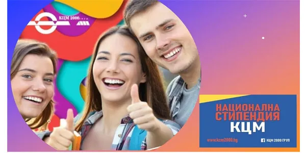 National Scholarship KCM
