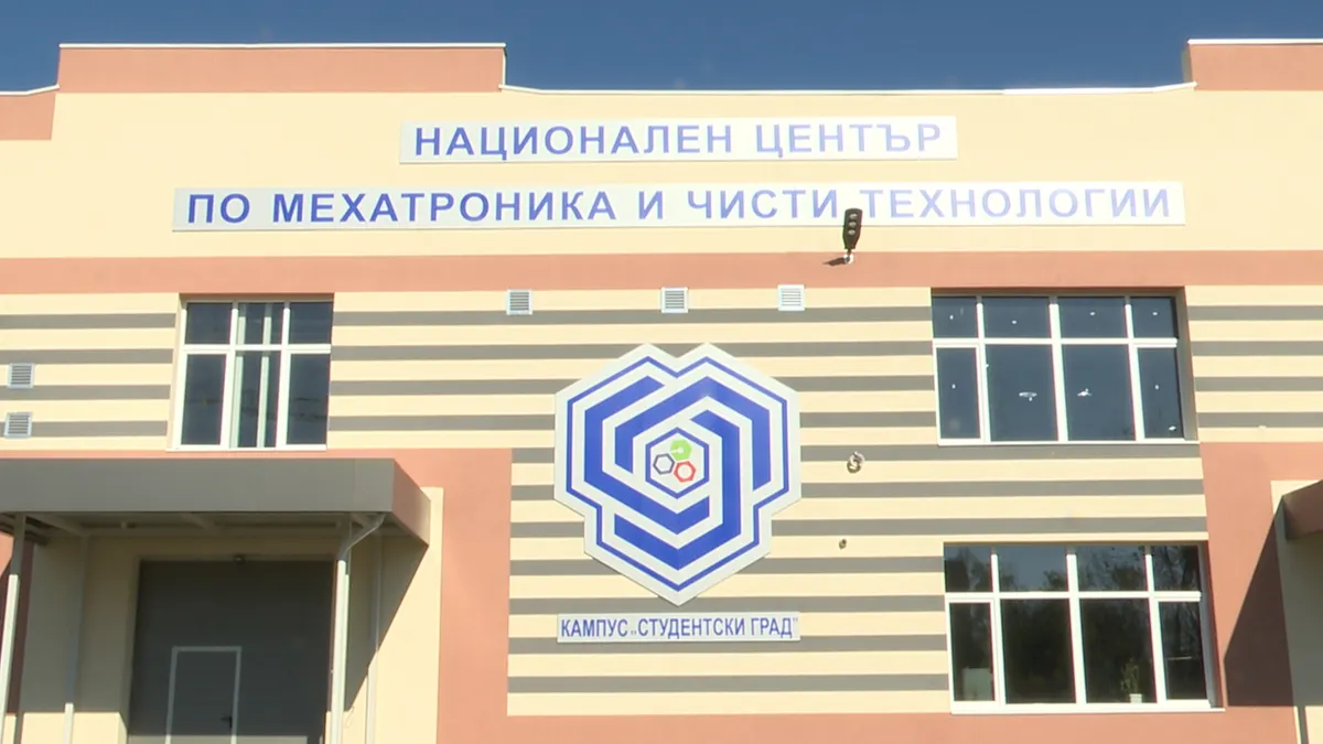 Национален център по мехатроника и чисти технологии в Техническия университет – София