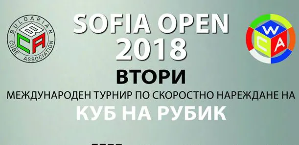Second International Speedcubing Tournament