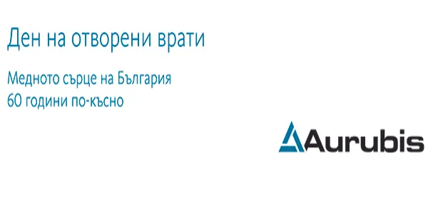 Ден на отворените врати в Аурубис България