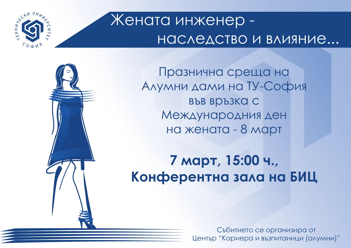 "The Woman Engineer"