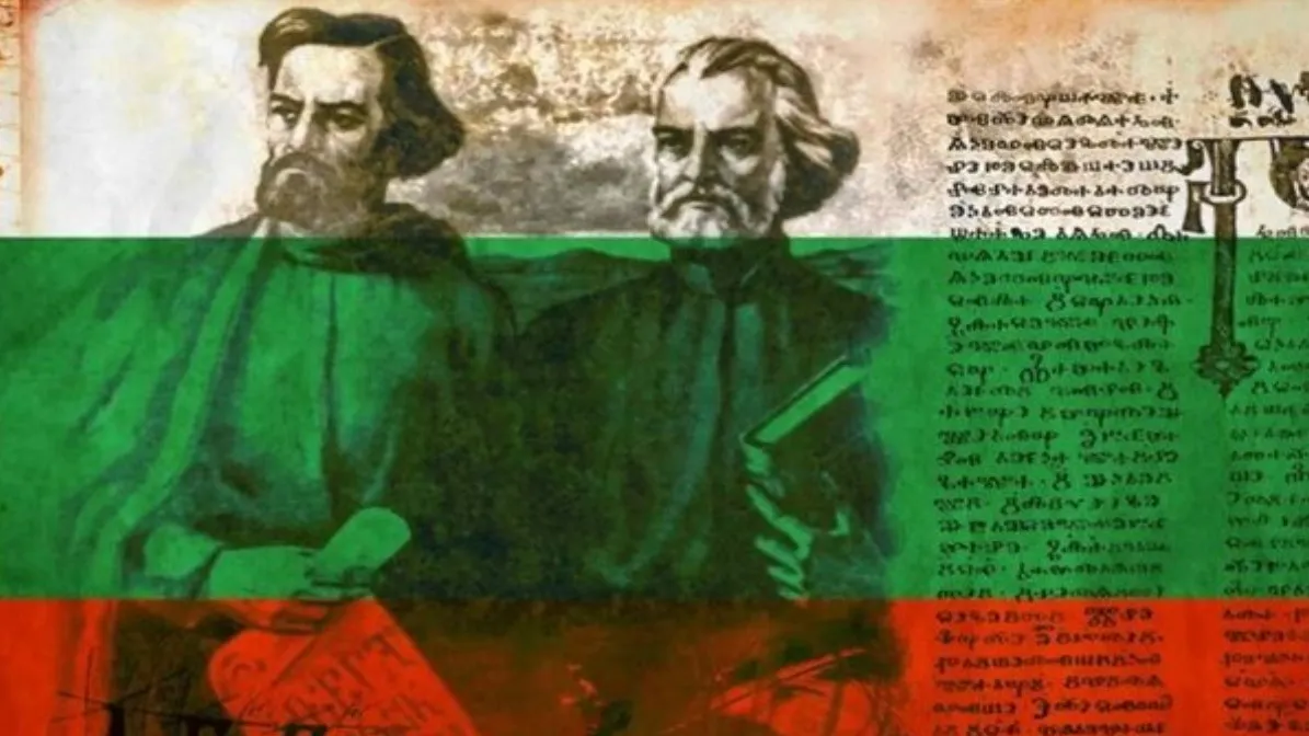 Happy May 24th – Day of Bulgarian Education and Culture