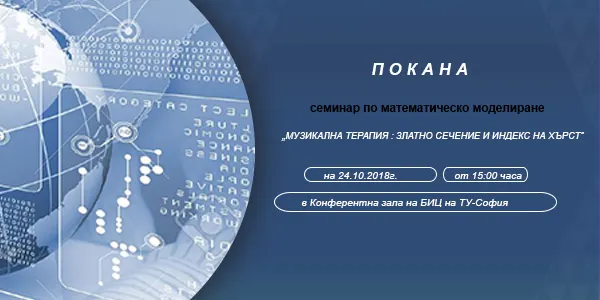 Seminar on Mathematical Modeling