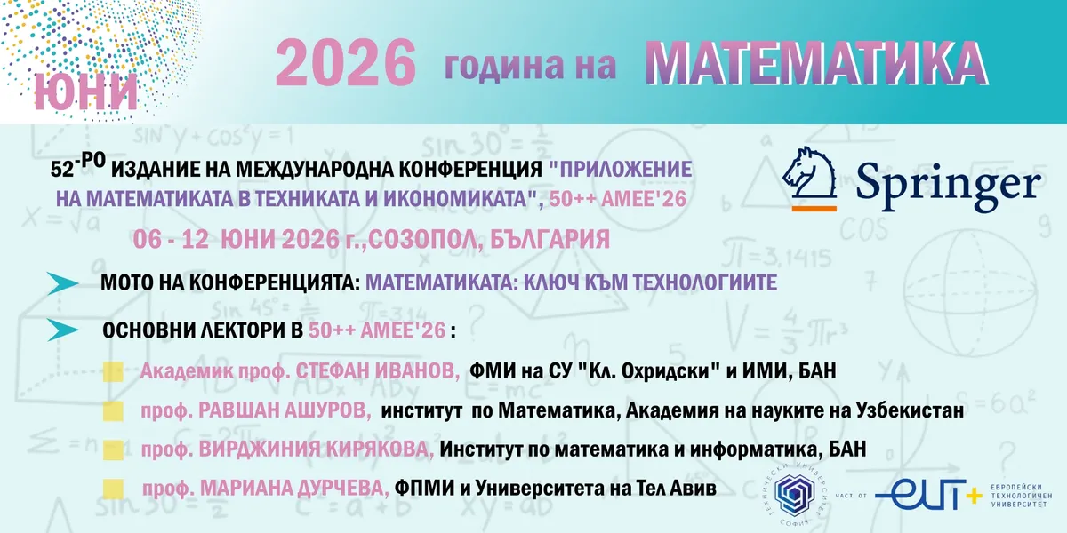 YEAR OF MATHEMATICS AT THE TECHNICAL UNIVERSITY OF SOFIA