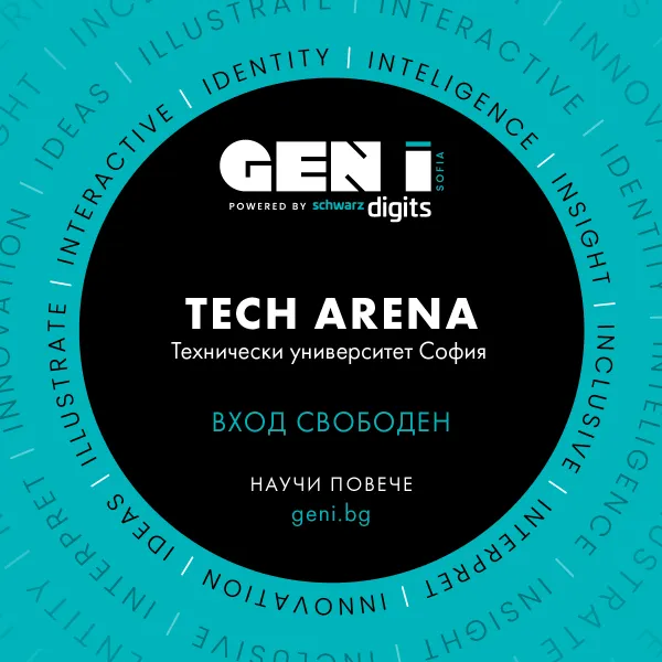 Студентската програма GEN I стъпва в „Тех Арена София“ на 19 октомври