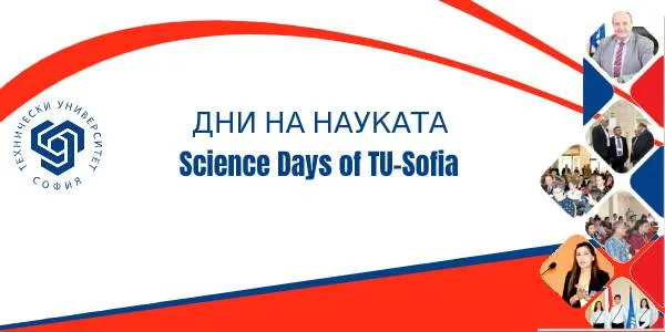 Дните на науката на ТУ-София