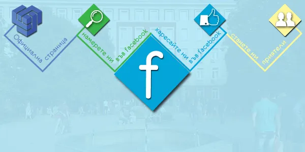 Official page of TU-Sofia on Facebook