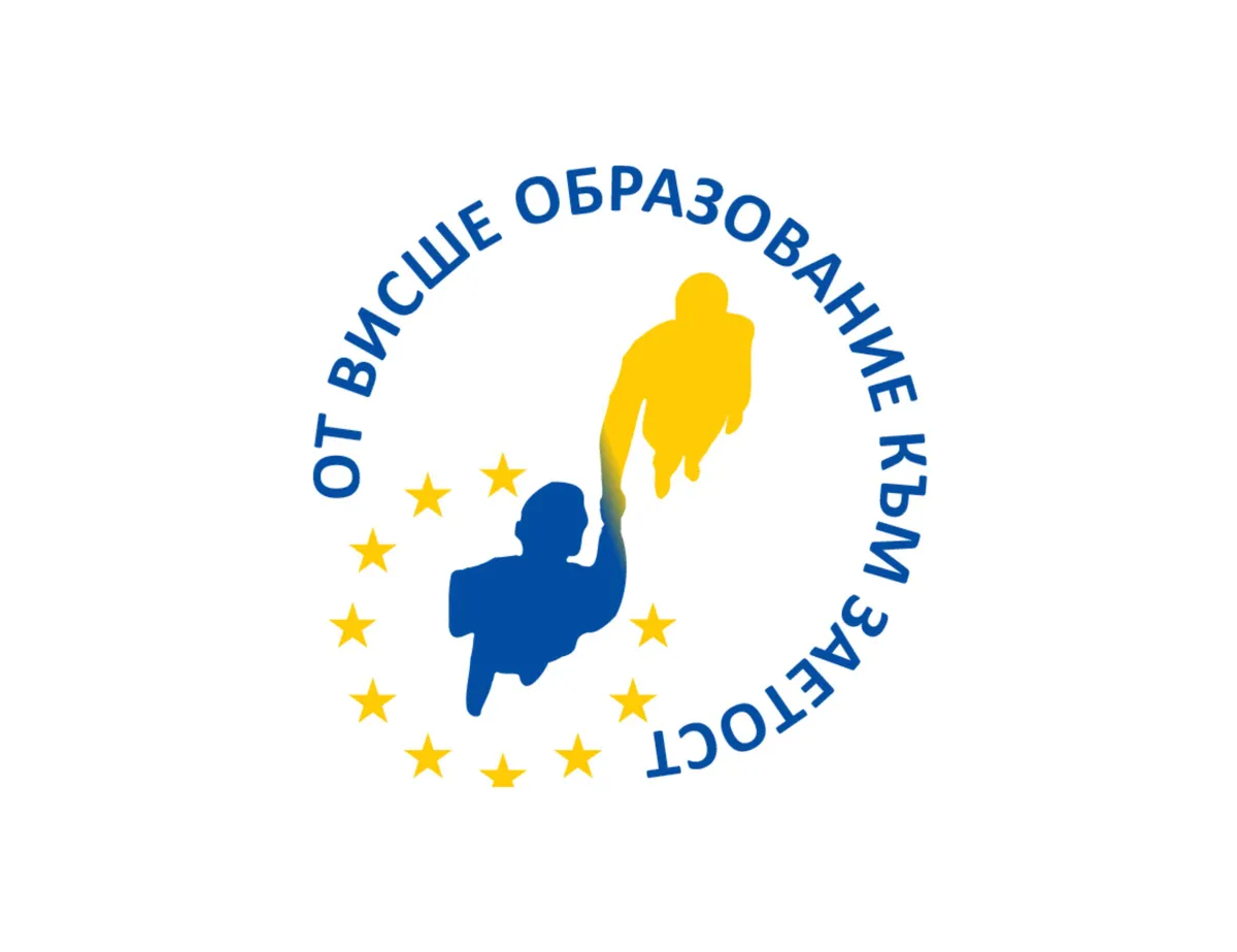 В Техническия университет - София стартира проект BG05SFPR001-3.002-0001 „ОТ ВИСШЕ ОБРАЗОВАНИЕ КЪМ ЗАЕТОСТ“