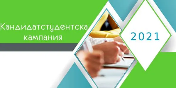 Календарен график за провеждане на конкурсните изпити през учебната 2021-2022 г.