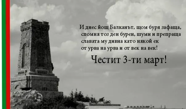 Честит Национален праник!