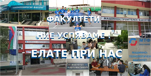 Our Faculties