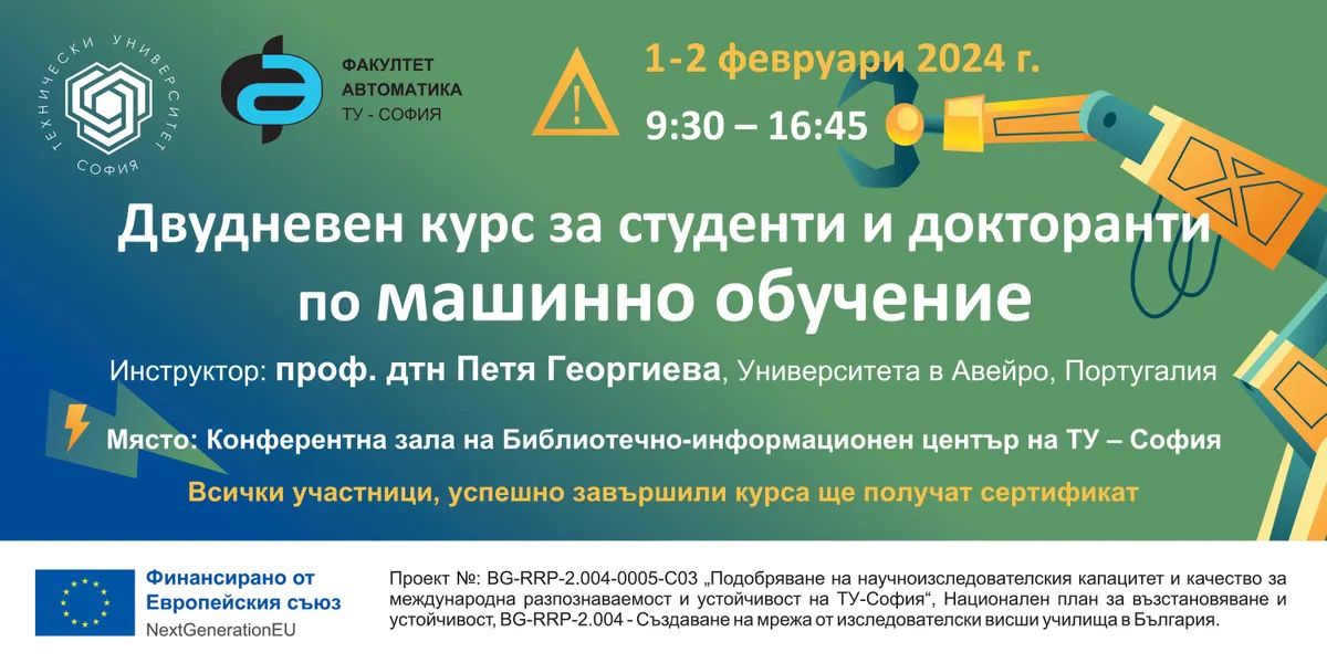 TWO-DAY COURSE ON MACHINE LEARNING Instructor: Prof. Dr. Petia Georgieva, University of Aveiro, Portugal Venue: Conference Hall of BIC, TU - Sofia