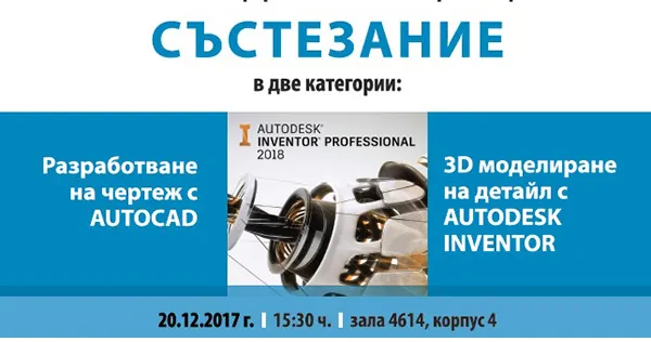MF, together with BMG Data Ltd., organizes a competition