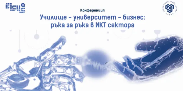 TUES organizes the conference "School-University-Business: 30 Years Hand in Hand in the ICT Sector"