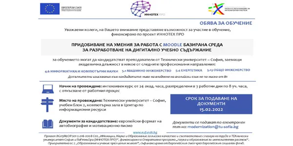 Обучение за преподаватели за придобиване на умения за работа с Moodle базирана среда за разработване на дигитално учебно съдържание