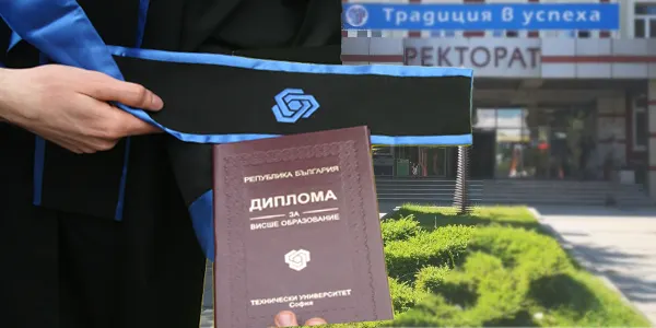 Тържествено връчване на дипломи на бакалаври и магистри през 2023 г.
