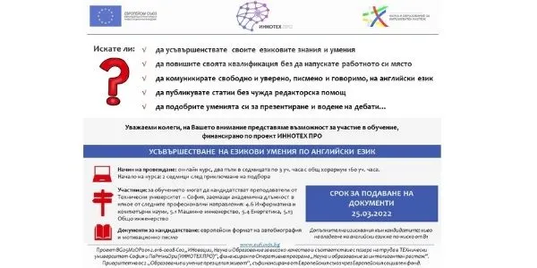 English language training, funded by the INNOTECH PRO project