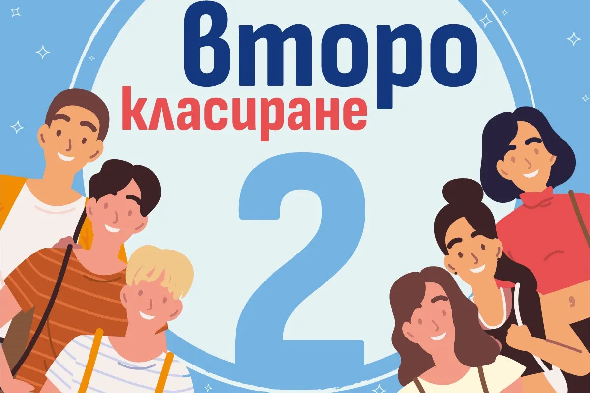 Enrollment of students for a limited number of places in specific specialties at the Technical University - Sofia