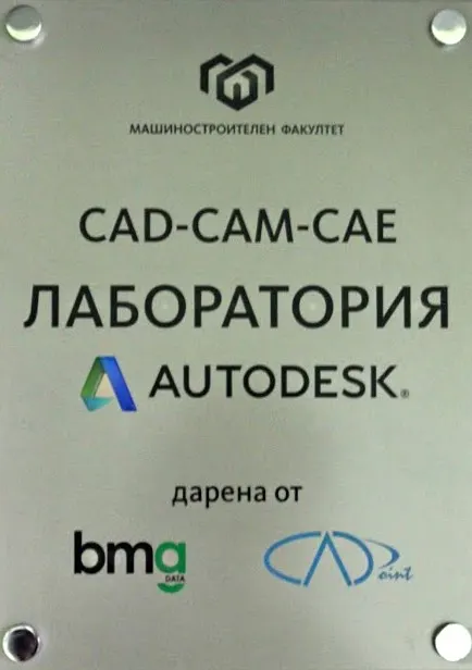 [BG] CAD-CAM-CAE Лаборатория Autodesk