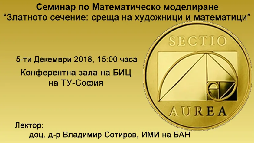 Seminar on Mathematical Modeling