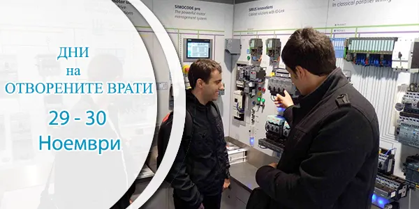 Дни на отворените врати 2018