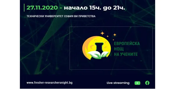 "European Researchers' Night" – 27.11.2020 from 15:00 to 21:00