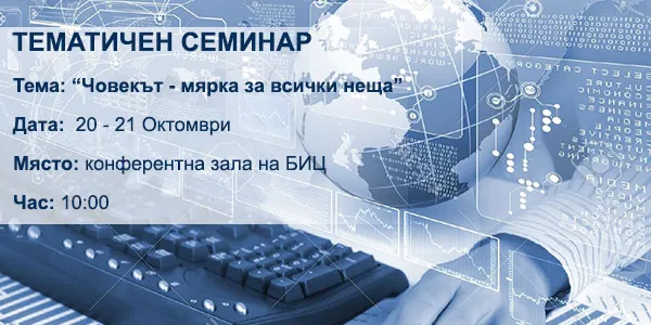 Катедра „Правни и хуманитарни науки“ към Стопански факултет