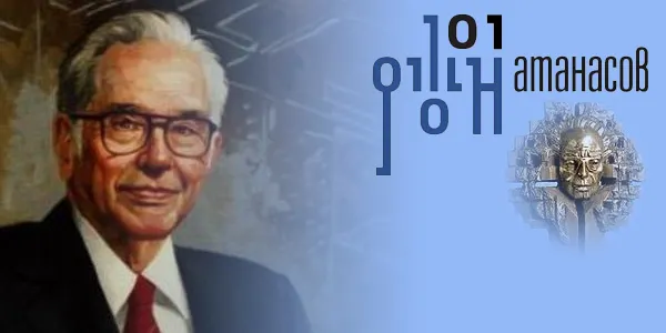 Конкурс за Наградата "Джон Атанасов" на Президента на Републиката за 2015 година