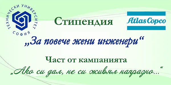 Scholarship "For More Women Engineers"