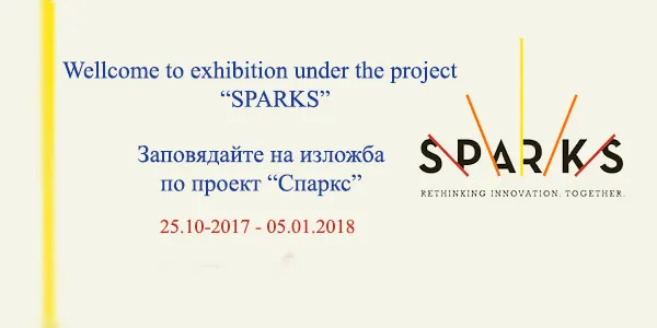 Изложба „Отвъд лабораторията: Научната революция“
